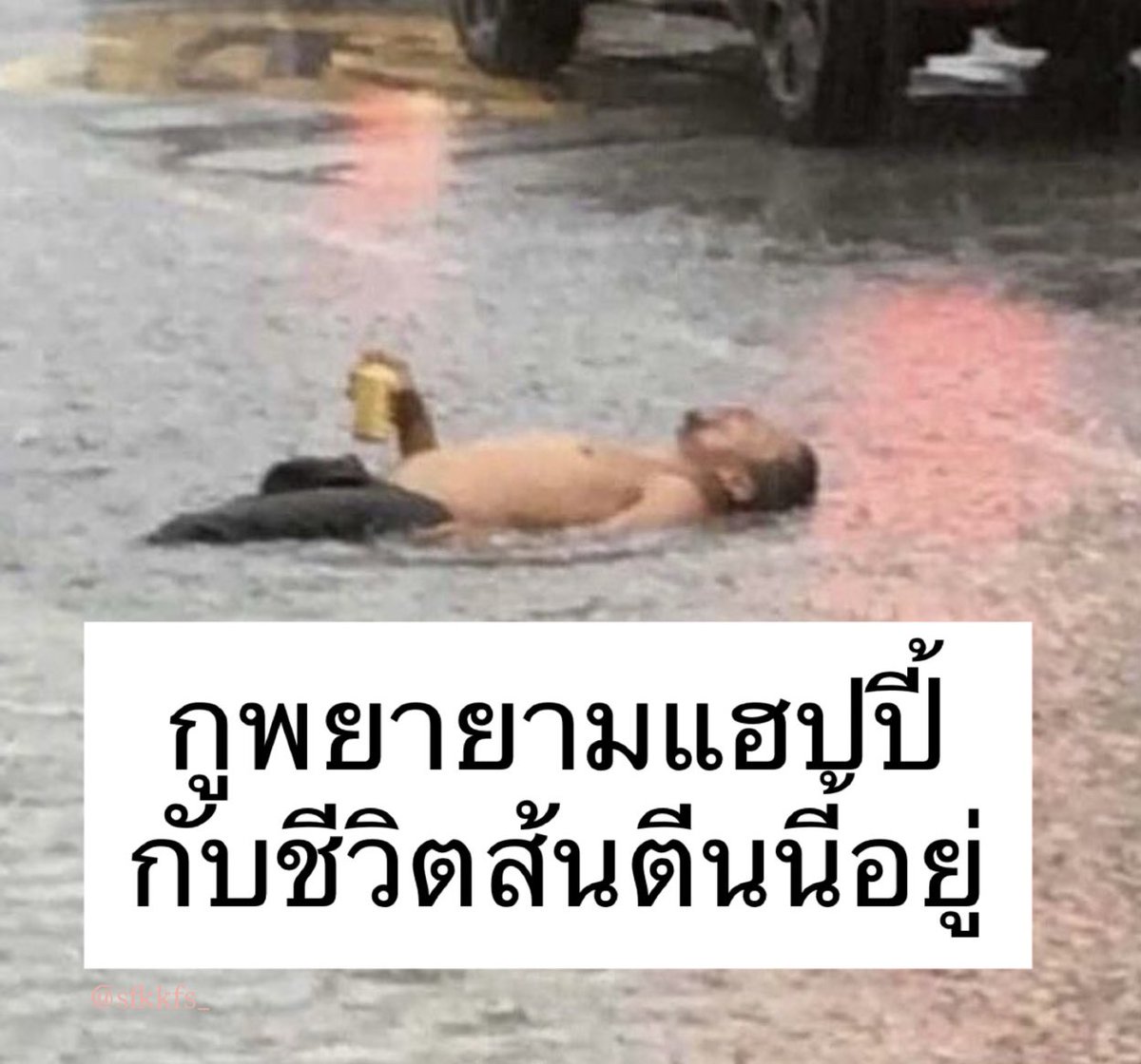 แด่ชีวิตในแค่ละวัน :