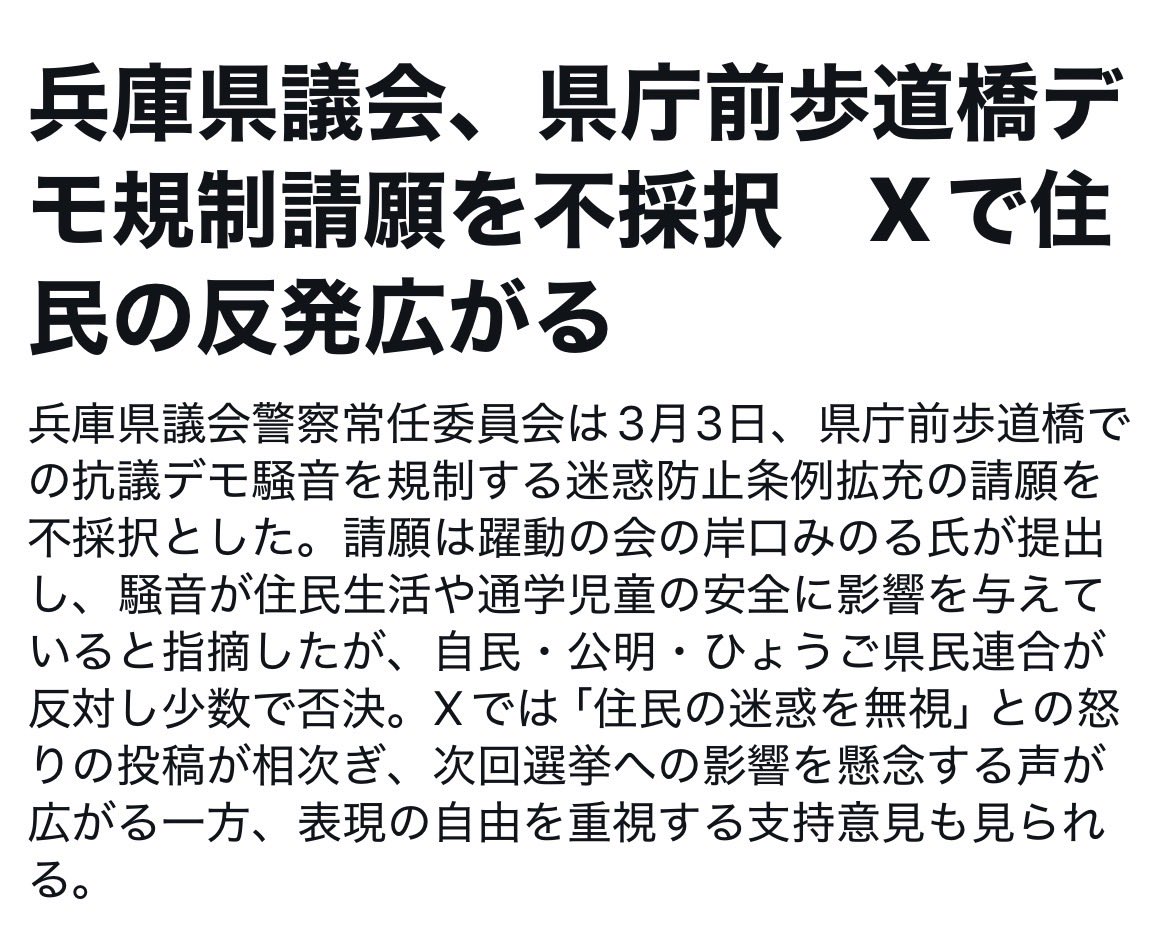 ぬーころ2nd💙斎藤知事応援アカ（new） tweet media