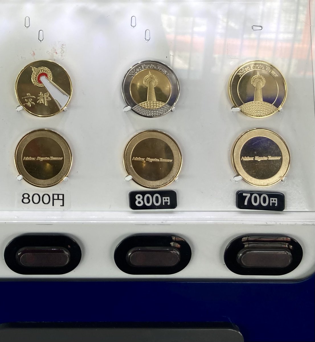 ニデック京都タワー ということで，展望室5階の記念メダルが一気に3