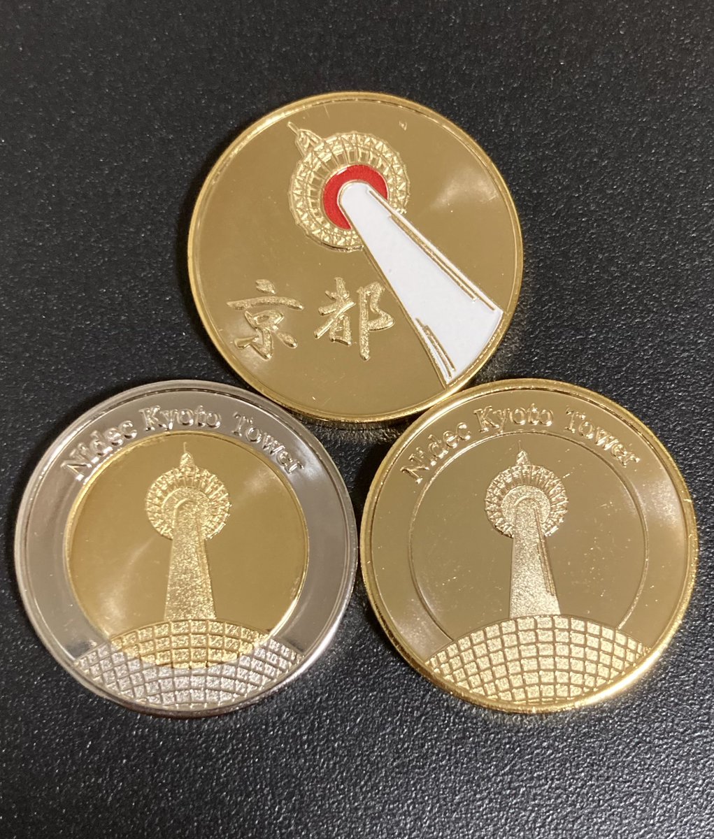 ニデック京都タワー ということで，展望室5階の記念メダルが一気に3