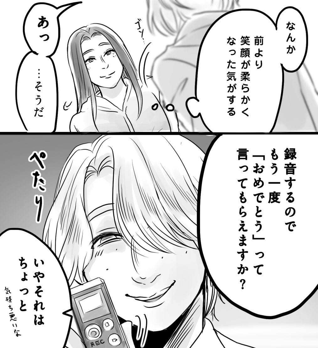 #永山吐夢誕生祭
永山吐夢くん誕生日おめでとうございますということで描いたらくがき漫画
9割妄想でございます 