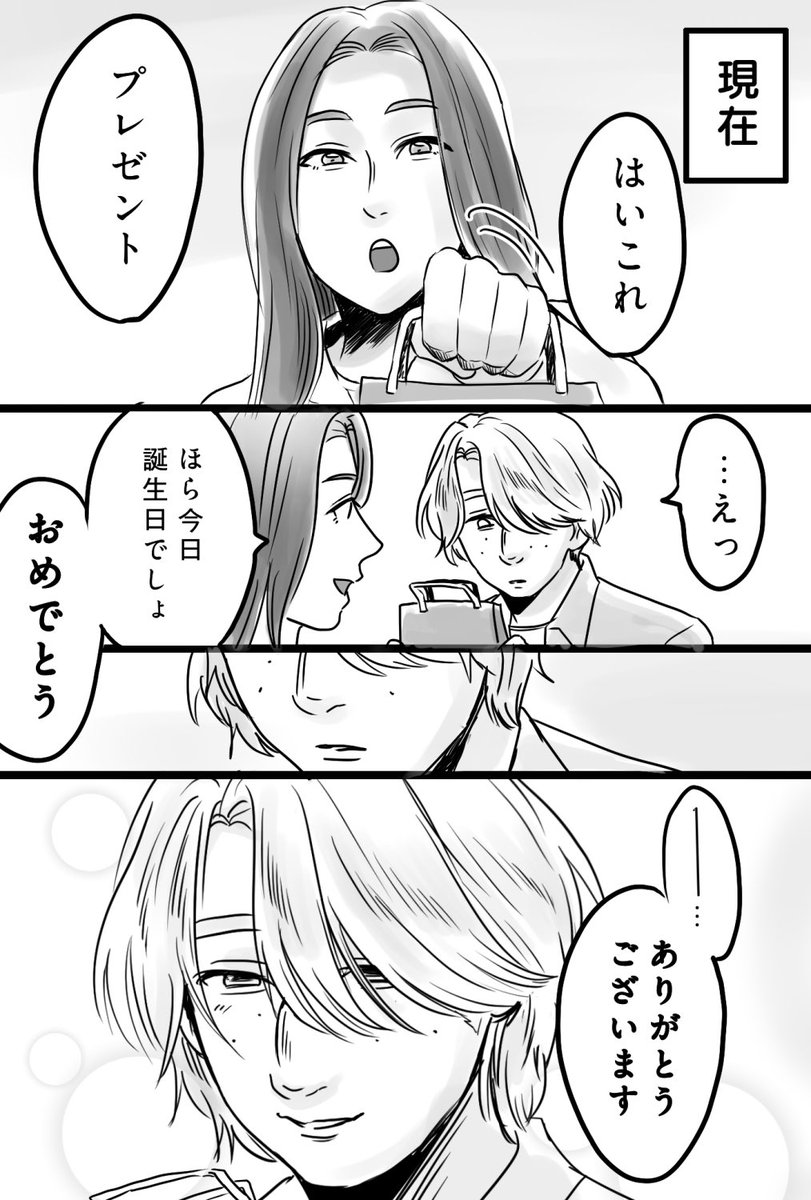 #永山吐夢誕生祭
永山吐夢くん誕生日おめでとうございますということで描いたらくがき漫画
9割妄想でございます 