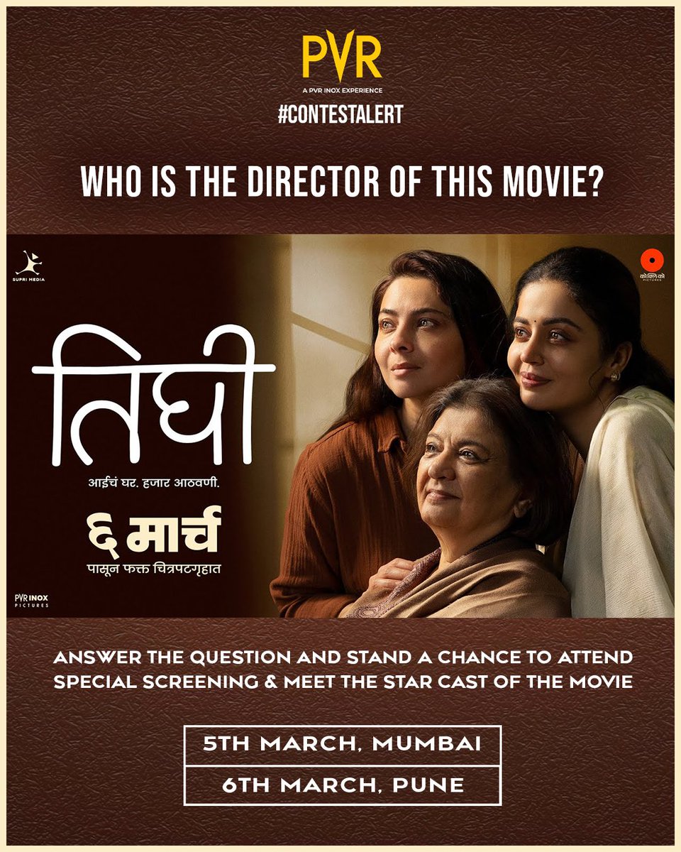 From lullabies to life lessons, their story keeps evolving! 🫂🎬
Answer a simple question and stand a chance to attend a special screening and meet the star cast of the movie on March 5 in Mumbai and March 6 in Pune, respectively.

Steps: 
1. Share your answer along with the city