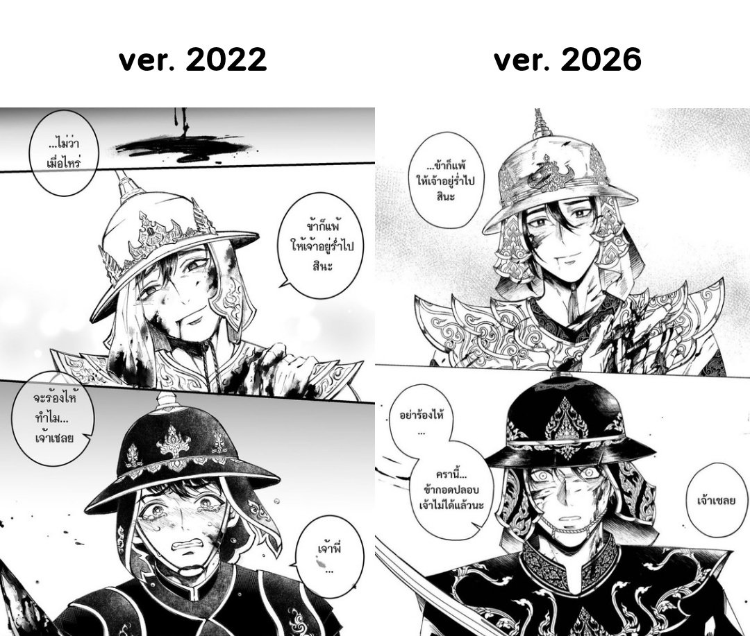 กุตาย #อโยธยาเอยาวดี