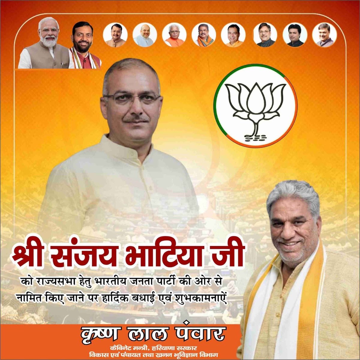 Krishan Lal Panwar tweet media