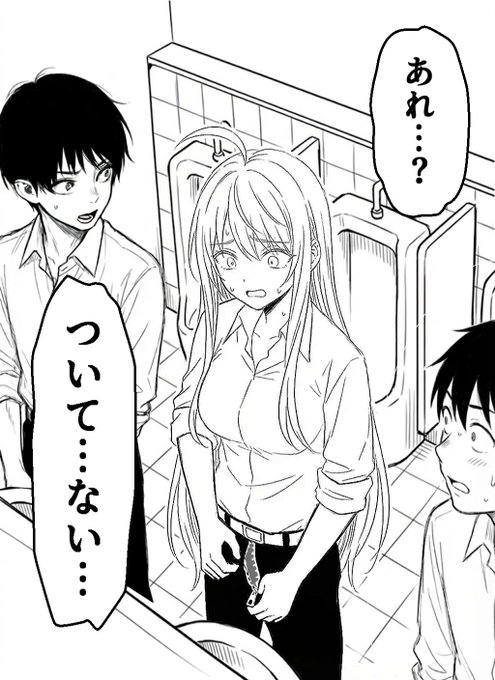 突然トイレで女体化してしまった件 