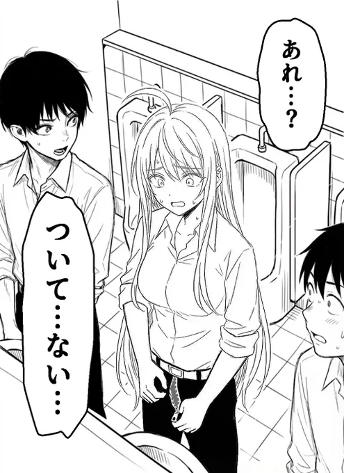 突然トイレで女体化してしまった件 