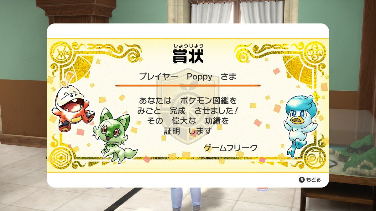 Lofpy's tweet photo. ポケモンSV 図鑑完成
今更感半端ないけ��� https://t.co/TtoM3ALjVW