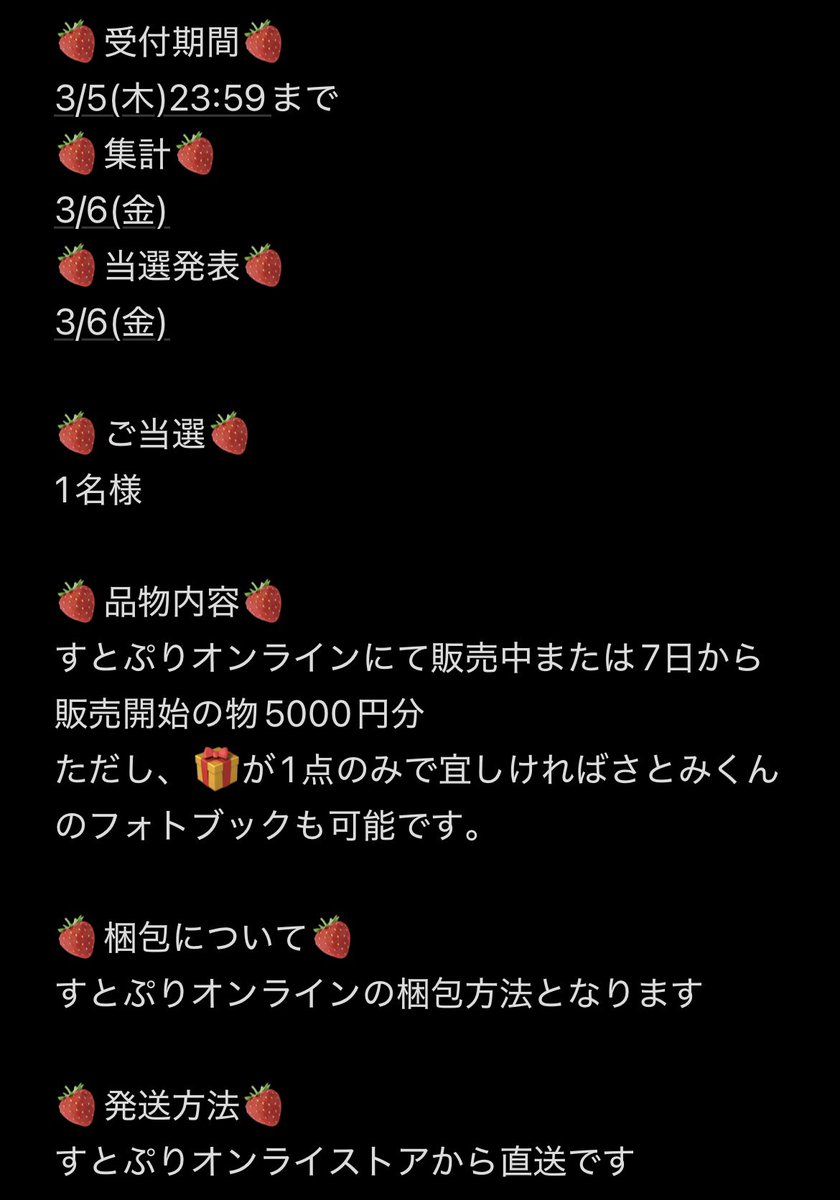 み★肆玖 tweet media