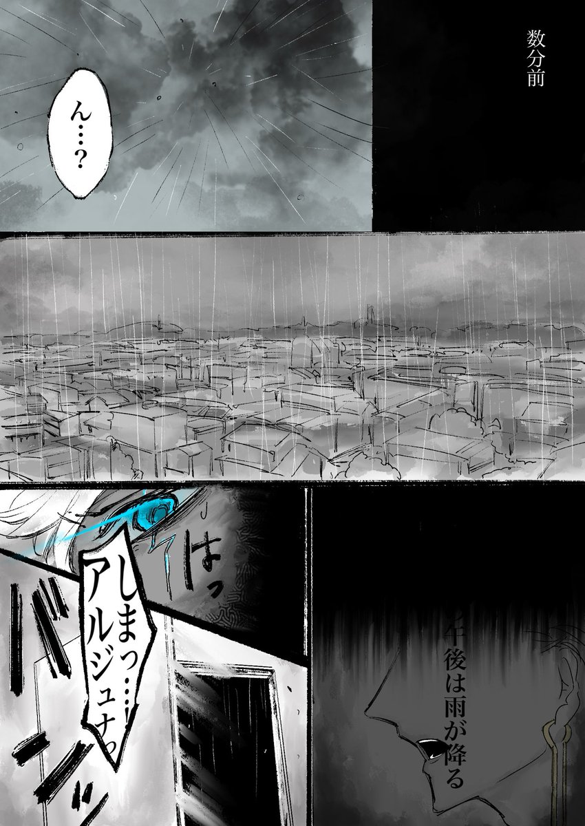 インジュナのホラー(再放送)② 