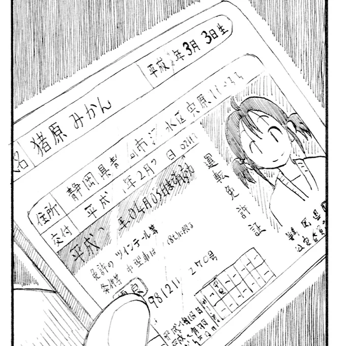 おや?
うちの子誕生日だったんかいw
全く気付かずにイラスト投稿してたわ(;'∀`)
おめでと、みかんさん。 