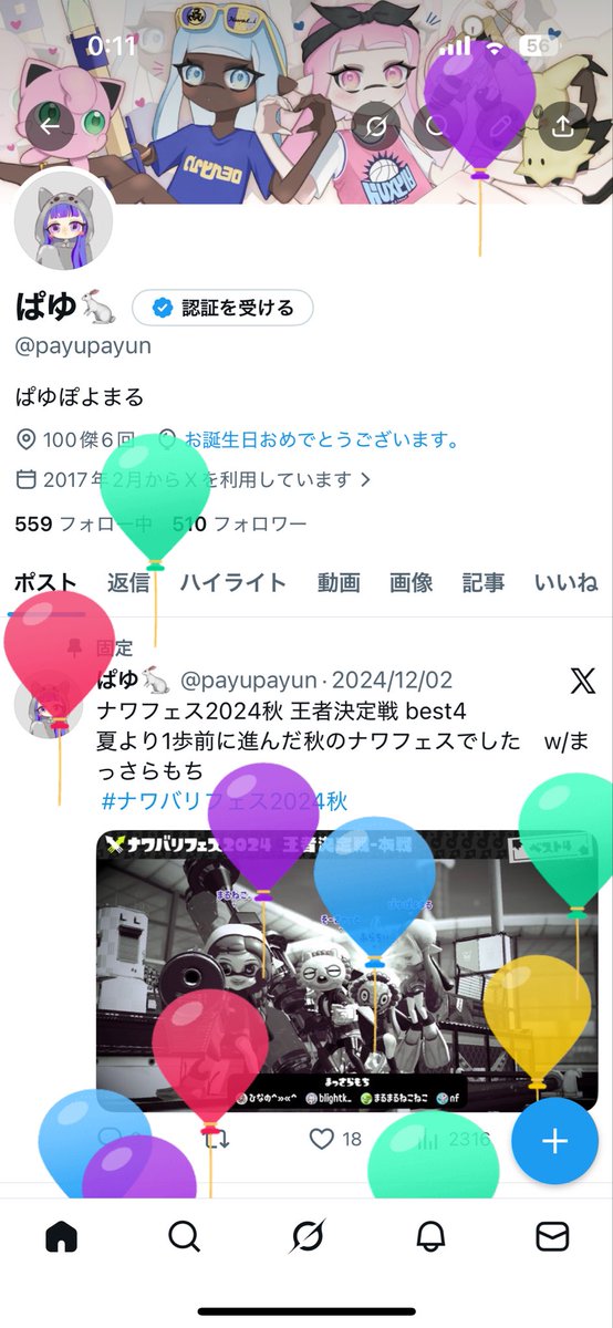 ぱゆ🐇 tweet media