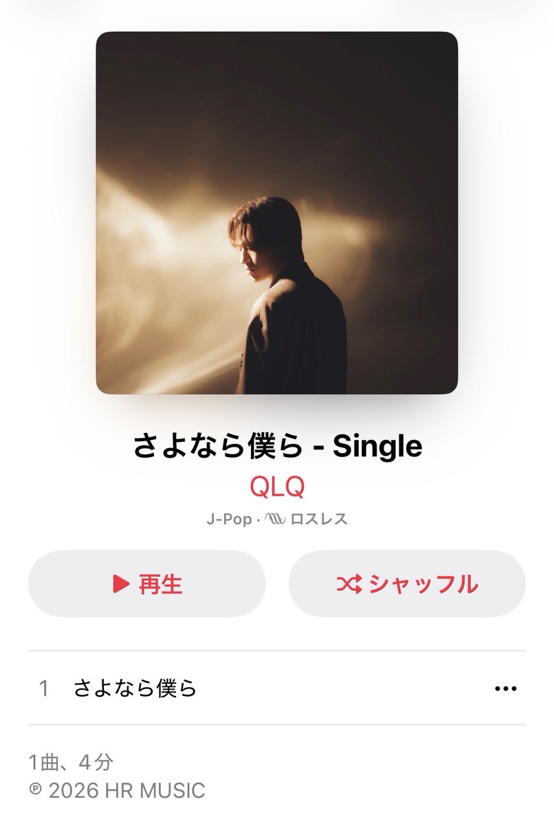 qlqofficial's tweet photo. 遂にリリースされました🔥
沢山の方に届きますように。
#QLQ
#さよなら僕ら
#オリジナルソング
#fyp https://t.co/284wKfEcFb