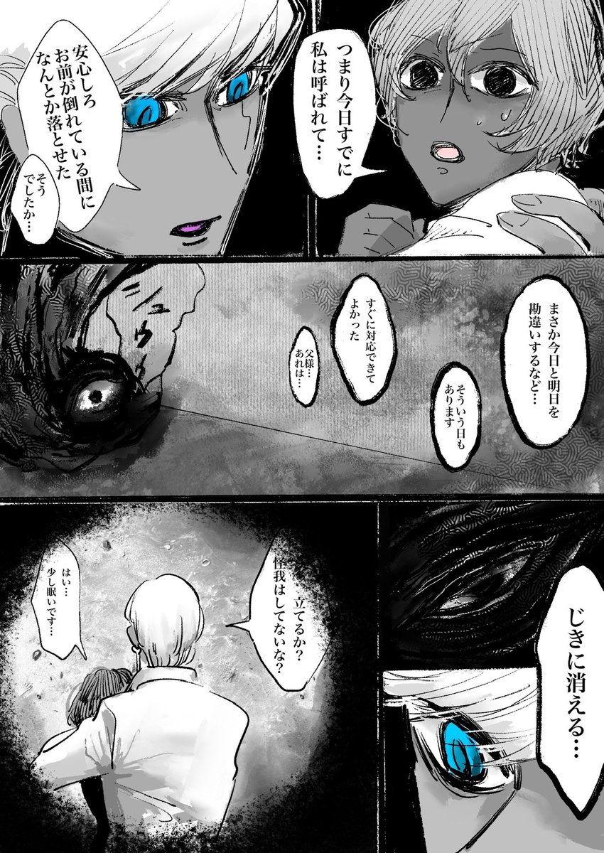 インジュナのホラー(再放送)③終 