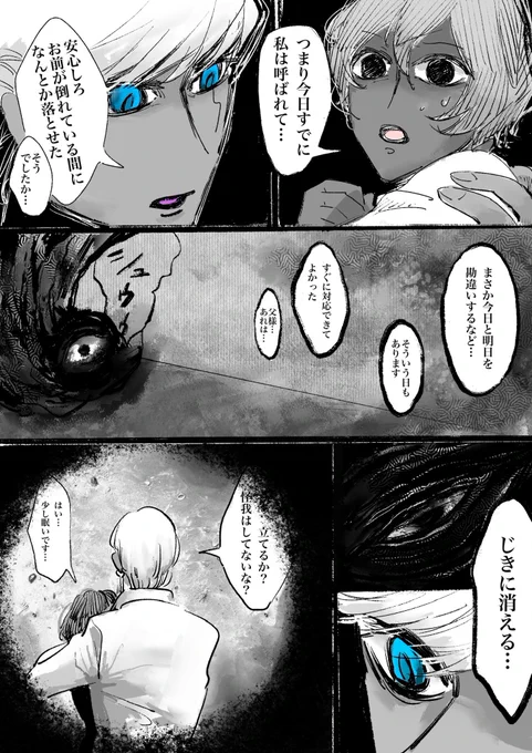 インジュナのホラー(再放送)③終 