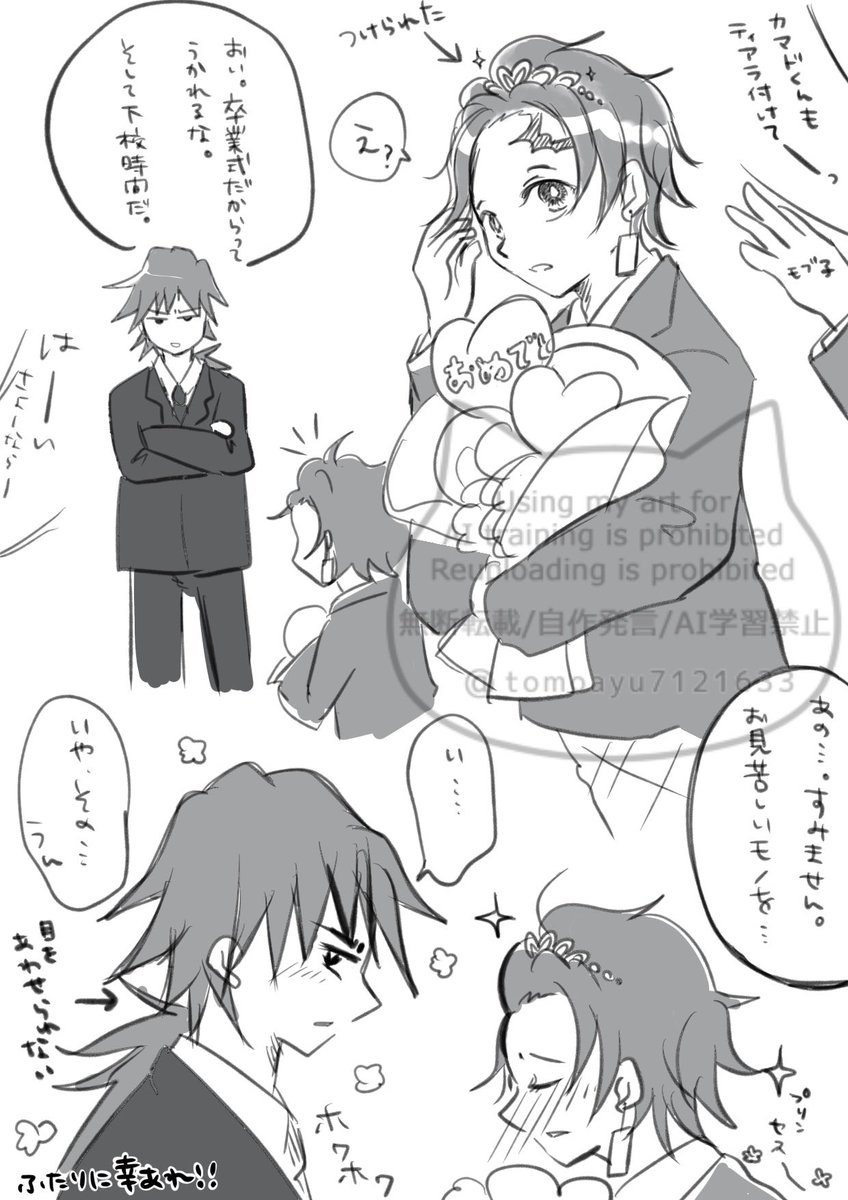 ㊗️ご卒業

ｼﾞｮ👧🏻ｼｺｰｾｰが👑つけてるの見て思いついたネタ。

まだ言えない、モダモダ。

※義炭