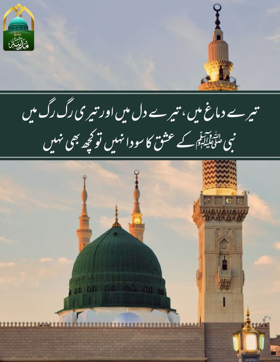 *معطر ہیں وہ زبانیں جن کے مقدر میں صبح و شام ذات اقدس ﷺ کے تذکرے ہیں ۔۔۔ جنہیں سن کر حضور سرور کونین ﷺ سے محبت بڑھ جاتی ہے ﷺ ♥️
<a href="/AsDurranii/">انوشے دُرانی 🕋</a> <a href="/DurQain__/">نــاداں۔۔۔۔ھــوں</a> <a href="/its__ma9/">زویـ.ـا مغل💕</a> <a href="/back_up_3_2_1/">Talhحa RiضVi RSM</a> <a href="/SalahuDin251807/">Salahu Din</a> <a href="/iBn_eAli/">𝐓𝐔𝐑𝐀𝐁</a> <a href="/IrfanShoumaim/">RiضviShیrni1425(01)</a> <a href="/PiAPakista50963/">👑M.ShoaiB👑</a> <a href="/RSM_NOOR/">𝔑𝔬𝔬𝔯𝔉𝔞𝔱𝔦𝔪𝔞</a> <a href="/VirkJ94007/">vir۔۔💪jutt</a> <a href="/umarfarooq87588/">Kazoya</a>