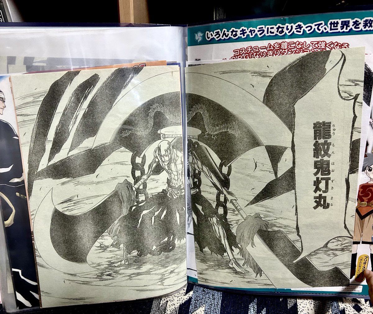 部屋の片付けしてたらジャンプの切り抜きファイル出てきた!当時、久保帯人先生の大胆なページの使い方に衝撃を受けて、感動したコマをこうやってコレクションしてたのよね。今でも参考にさせて頂いている。空間を活かしたドラマチックダイナミックコマ割り大好き🙏✨ 
