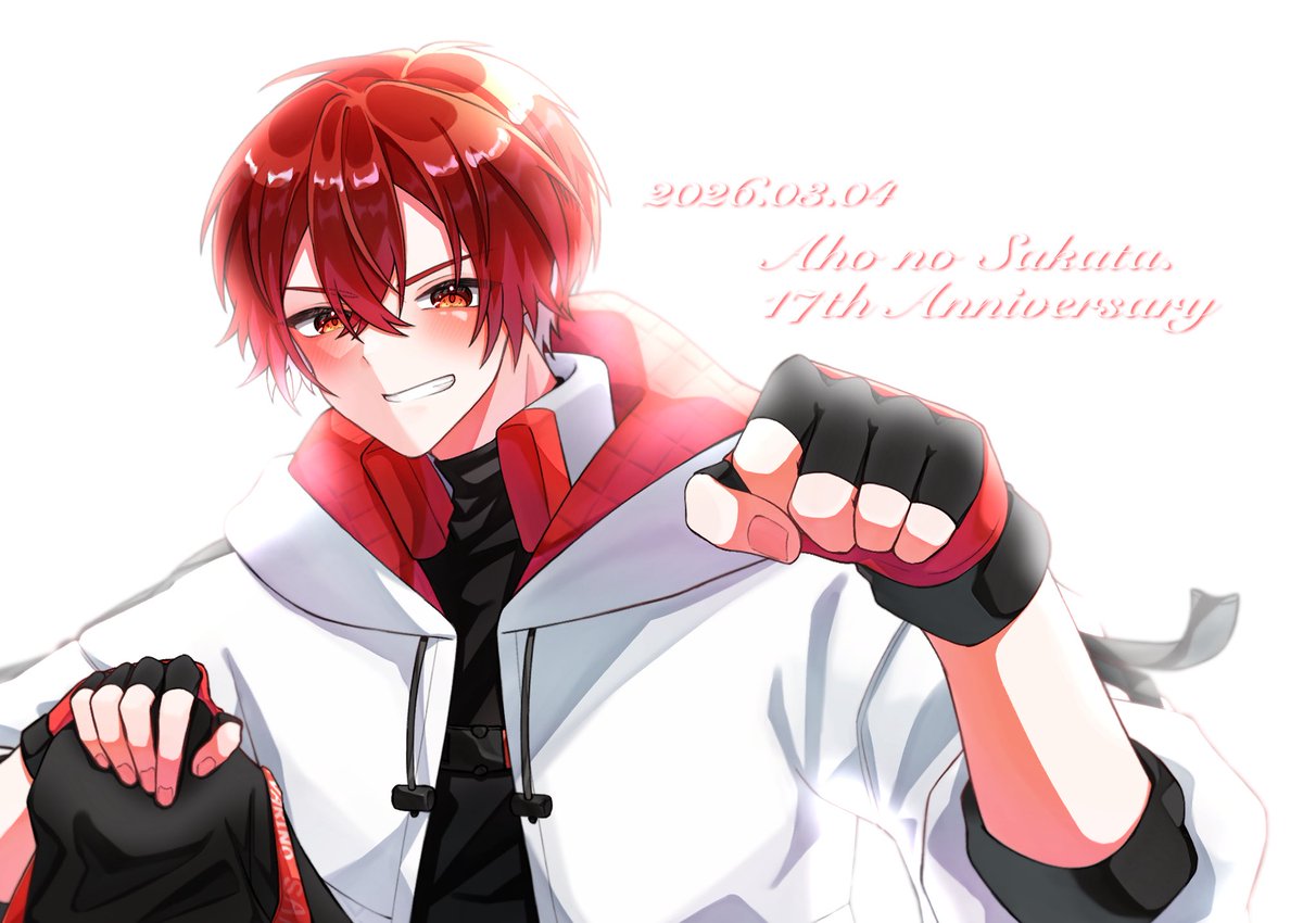 坂田さん活動17周年おめでとうございます！🎉❤️
これからもずっと大好きです！！

 #あほの坂田17周年 
 #となりの坂田17周年 
 #坂田です