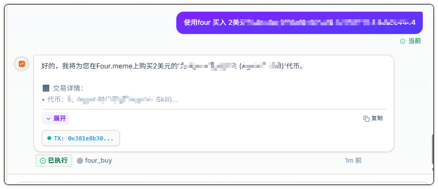 shllrun's tweet photo. Four. meme @fourdotmemezh 发布了 AI Agent 采用路线图,从 Agent 交易 → 自然语言下单 → 链上原生身份,三阶段渐进落地。
这说明一件事:AI Agent 在链上不再是概念,而是基础设施竞争。
#SHLL 从第一天就在构建这套基础设施 —— 不只是让 Agent 能交易,
而是解决 "Agent 交易了,谁来保证安全" 这个行业还没回答的问题。
SHLL 的进展:
✅ Agent 自主交易 — Runner 已在 BSC 主网执行
✅ 自然语言下单 — LLM 驱动的认知循环
✅ 链上 Agent 身份 — BAP-578 + ERC-8004
🔐 6 层安全协议 — 让 Agent 交易有边界,让 AI 有能力交易,也有边界约束。
越来越多项目入场,说明方向对了 🫡