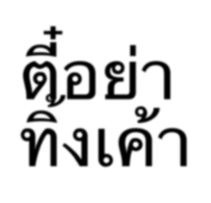 🫕 ⁺ อุมึ่ง ⌯ tweet media