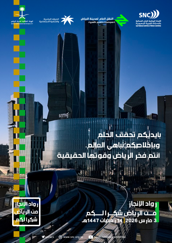 S N C الـلـجـنـة الـوطـنـيـة tweet media