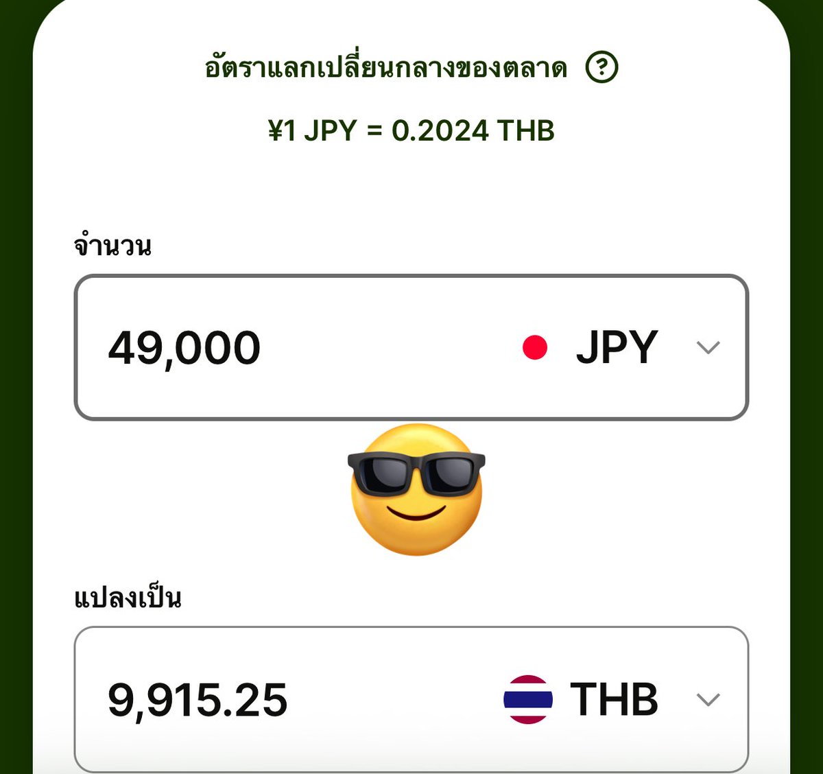 49,500 tax in😁✌️😊✨=9,915.25 THB 🙏😳😆💳💻✨