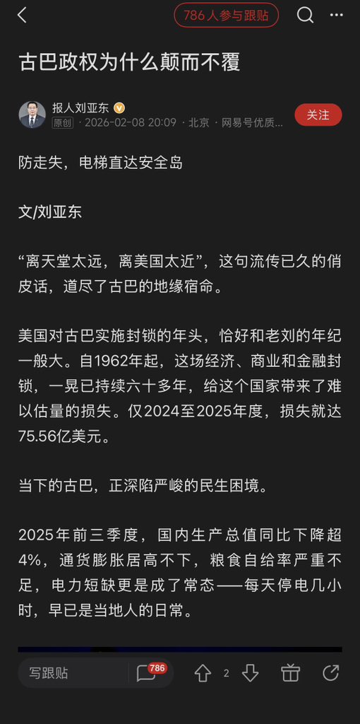 wtiog66's tweet photo. @nottmsusa 还别说，今天就看到了这样一篇，哈哈 https://t.co/ODNDOSRC1U