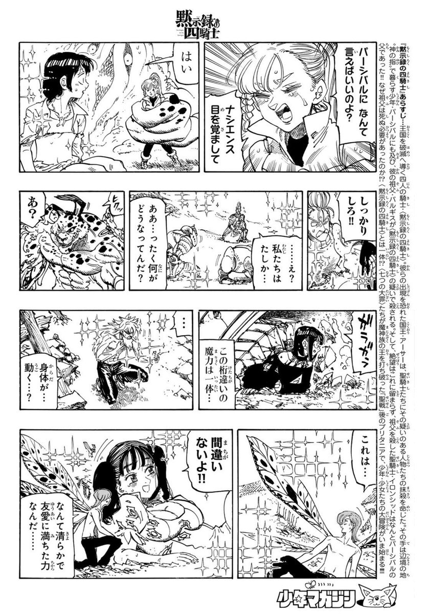 マツダ（週刊少年マガジン編集部） tweet media