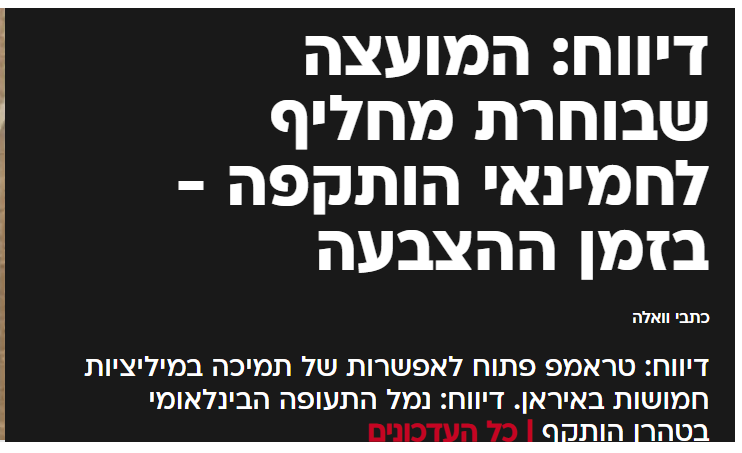 עד שייצא עשן שחור