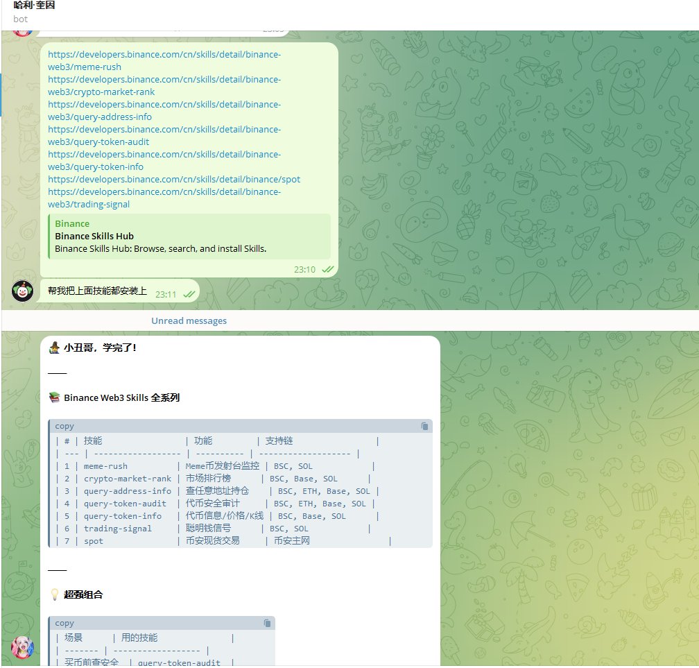 0X0CLOWN's tweet photo. 币安发布 AI Agent Skills。

第一感觉：牛。
第二感觉：麻烦。
每个 Skill 都要单独点进去，复制链接，喂给自己的 Agent。
官方没有给���键整合入口。

我帮你们全整理好了 👇
（直接一建复制给你的龙虾学习）

Meme 热度
https://t.co/0sMbPBsVe8

市场排名
https://t.co/6x6hgKmfeB

地址查询
https://t.co/1FLToHZWqw
代币审计
https://t.co/edU9ao9mwA

代币信息
https://t.co/UF7Mb1mae4
现货交易
https://t.co/NtoumW5z9L

交易信号
https://t.co/Ja0onHNAqS
以后拼的不是谁会喊单，
是谁能把交易能力接进 AI。

Agent 时代，开始了。