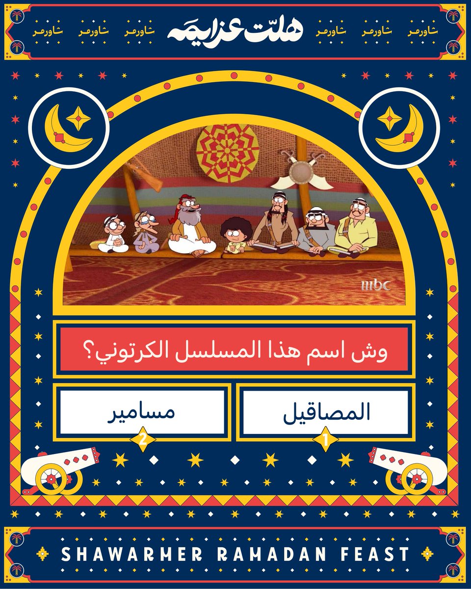 Shawarmer | شاورمر tweet media