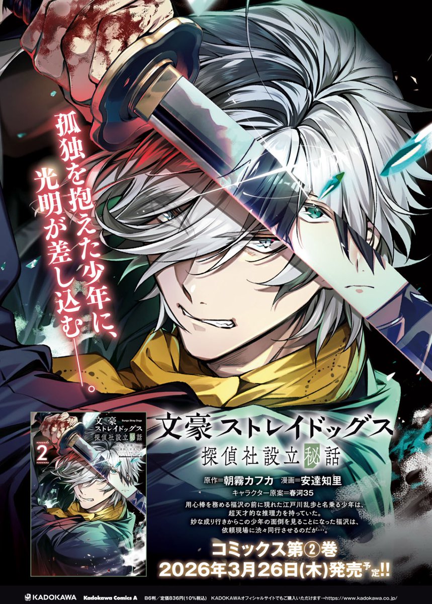 huawyn (@suig3tsu) / Posts / X