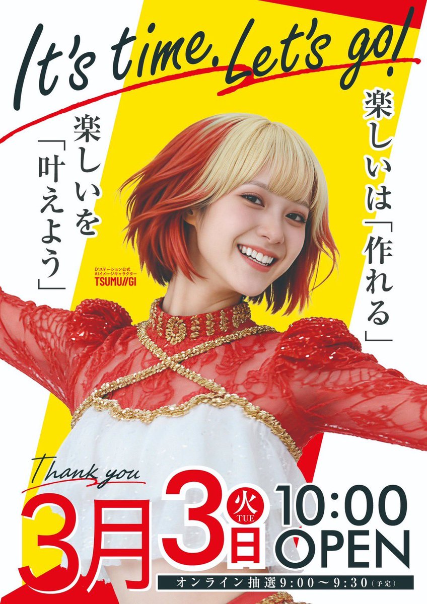 3/3(火)Dステーション錦糸町 Dステ錦糸町 結果 ✓感謝 🟥機種