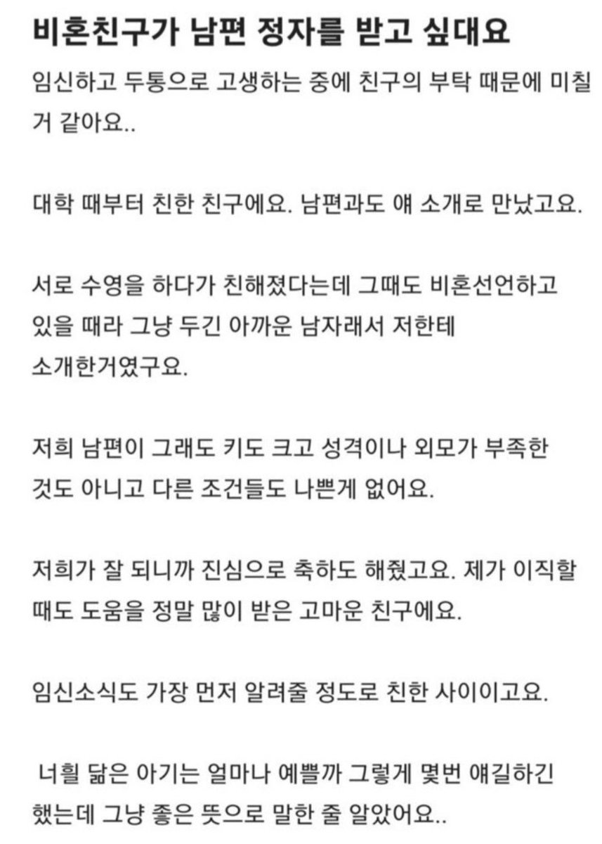 kookoo_Nick's tweet photo. 비혼친구가 내 남편의 정자를 받고 싶다네요💢 https://t.co/XdShM7SgZQ
