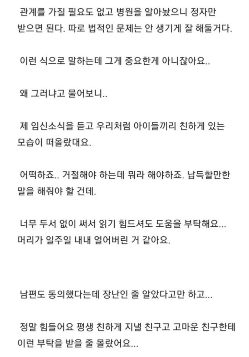 kookoo_Nick's tweet photo. 비혼친구가 내 남편의 정자를 받고 싶다네요💢 https://t.co/XdShM7SgZQ