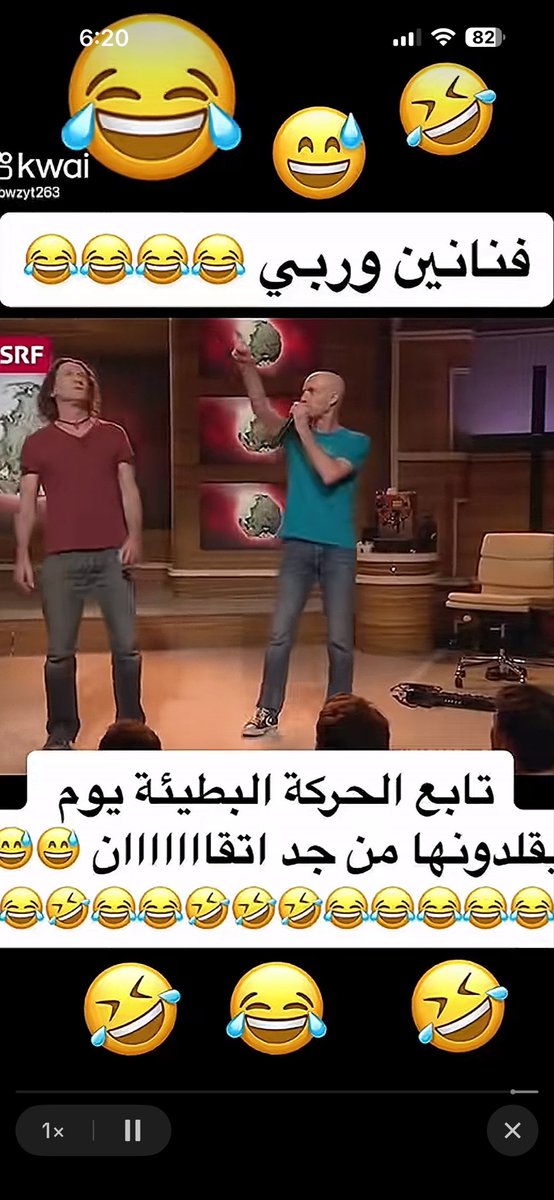 YMZJA's tweet photo. تستفزني حركات الاوصياء على عقول البشر ، كميات كتابات على المقطع بشعة ، يُشعرك ان اي شخص بدون هذي الكتابات ماراح يضحك او يفهم المقطع ، بظني ان اللي يكتبون على المقاطع و يحطون كمية الملصقات هذي ،  لهم سوابق في الكتابة على الجدران على الشوارع و نقلوها معهم للسوشال ميديا https://t.co/XZKjSTJi6p