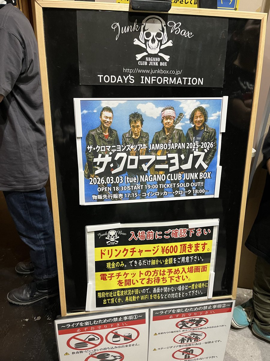 maru333ma's tweet photo. 楽しいひとときはあっという間、サイコー✊
マーシーにクラクラしたライブでした、楽しかった😆
マーシーがすっごくみんなを見てくれて、グータッチもしてた、私は届かなかったけどね
あ、「またね」って2回言ってくれたよ、下北沢終わりとアンコール終わりに😆

#クロマニヨンズ 
#長野 https://t.co/KCowZ5IqZs
