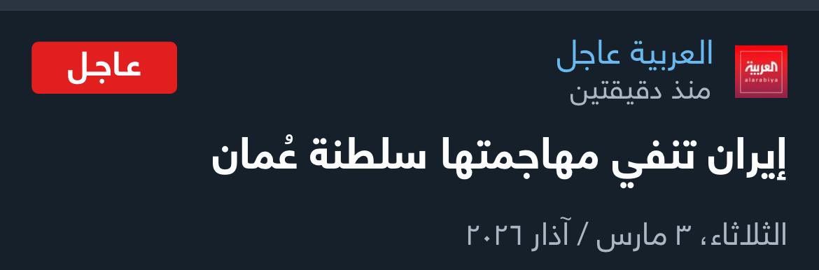 شكرا لكم #إيران
لم تخب توقعاتنا فيكم..
بنفيكم هذا أذهبتم الشك باليقين..
والحمد لله رب العالمين..