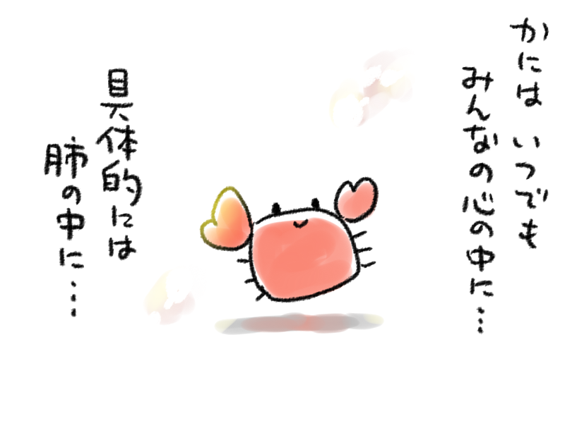 (心の在処についてはまた別途かにと相談することにしましょう) 