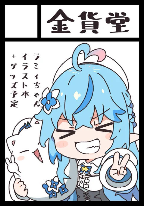 #C108 
C108申し込みしました～!✨
当選しますように…っ!🙏 