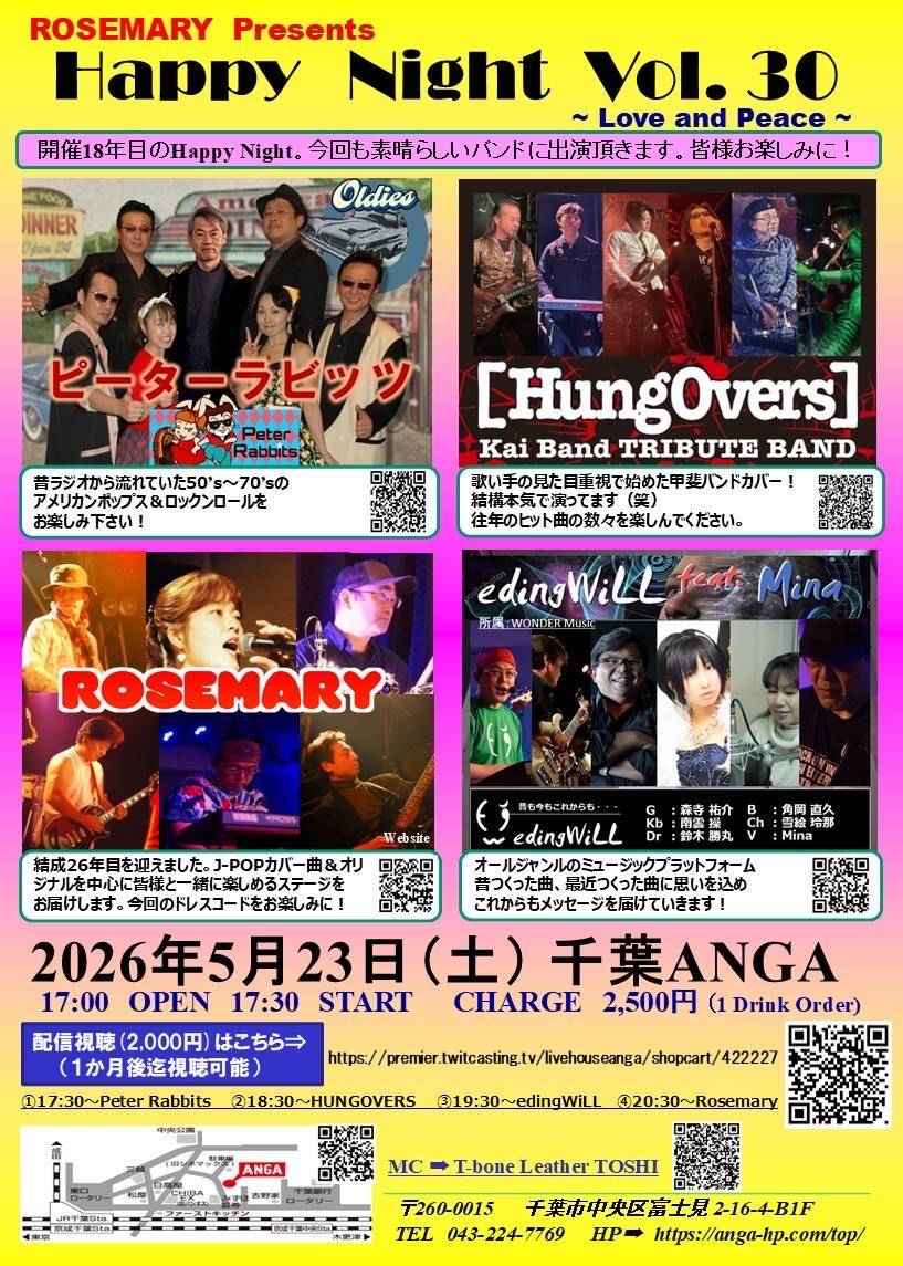 熱も下がり、本日より活動再開しています🥹この度は多方面にご迷惑をお掛けしてしまい、本当に申し訳ありませんでした。
とくに土日は花粉もひどく重ねてぐったりしていました🥲生きづらい季節になってきましたね…🥲🥲

3月21日(土)昼 秋葉原GOODMAN
5月23日(土)夜 千葉ANGA(バンド)

がんばります💪