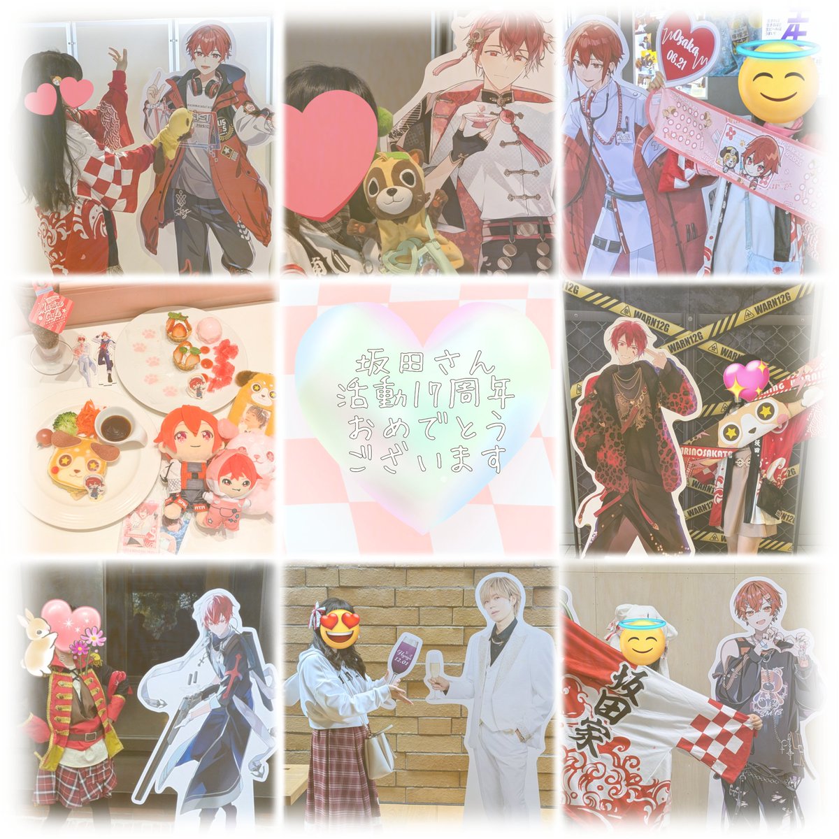 ❤️坂田さん17周年おめでとうございます❤️

17年坂田さんを続けてくれてありがとうございます。

坂田さんのことが大好きです
これからも坂田さんの活躍を楽しみにしています💕

#あほの坂田17周年
#となりの坂田17周年