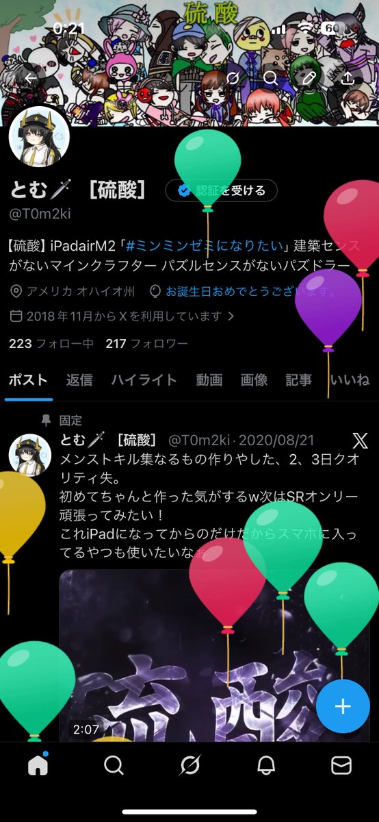 とむ🗡 ［硫酸］ tweet media