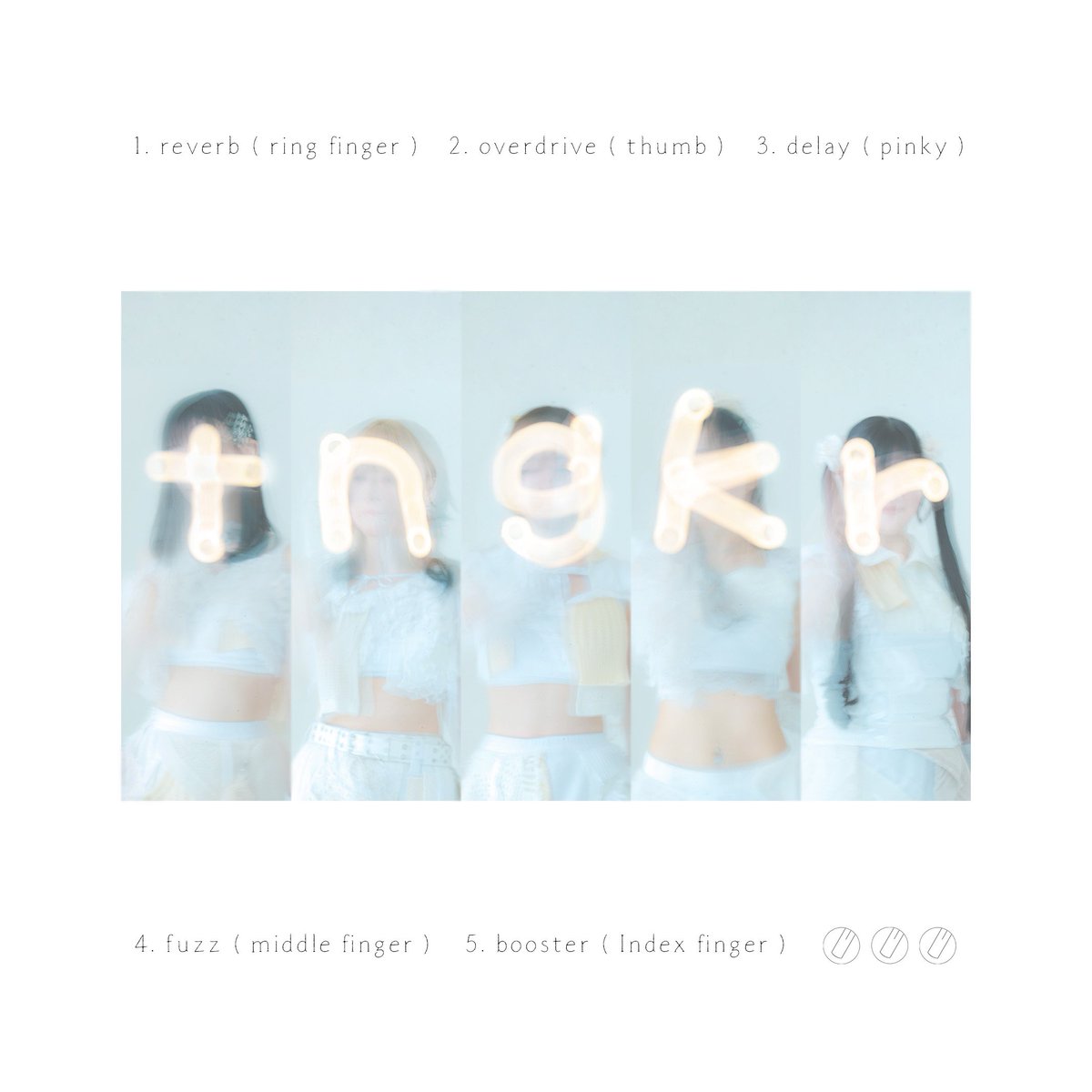 ピューパ!! 5人体制初の音源 「 tngkr 」 サブスク解禁です