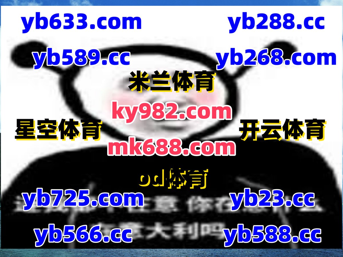 Bvoting4Trump's tweet photo. 这会是晚上11点22分
🦪🅰🐍🦕️ 
斗地主 ️ 德扑圈 
篮球竞猜 
棋牌 👙 顺发体育 
c7娱乐 https://t.co/x01jaoxh2v