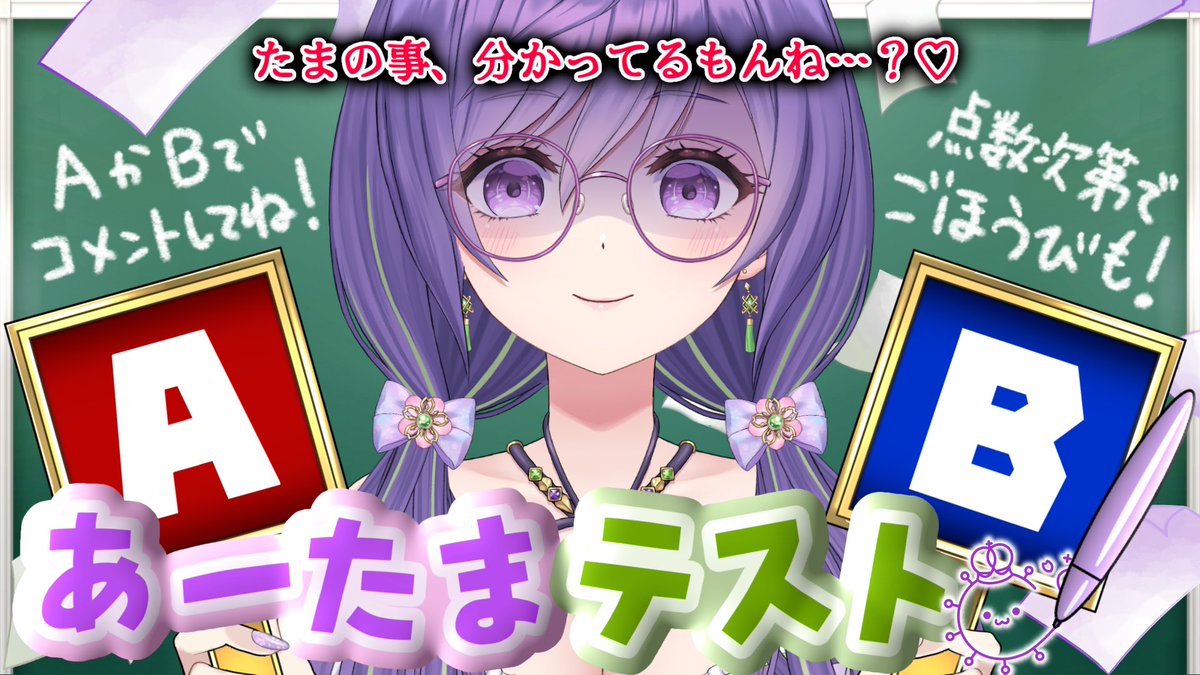 時間変更しております！ さぁ、皆、お勉強してきたかいっ！？🫶wwwww ...