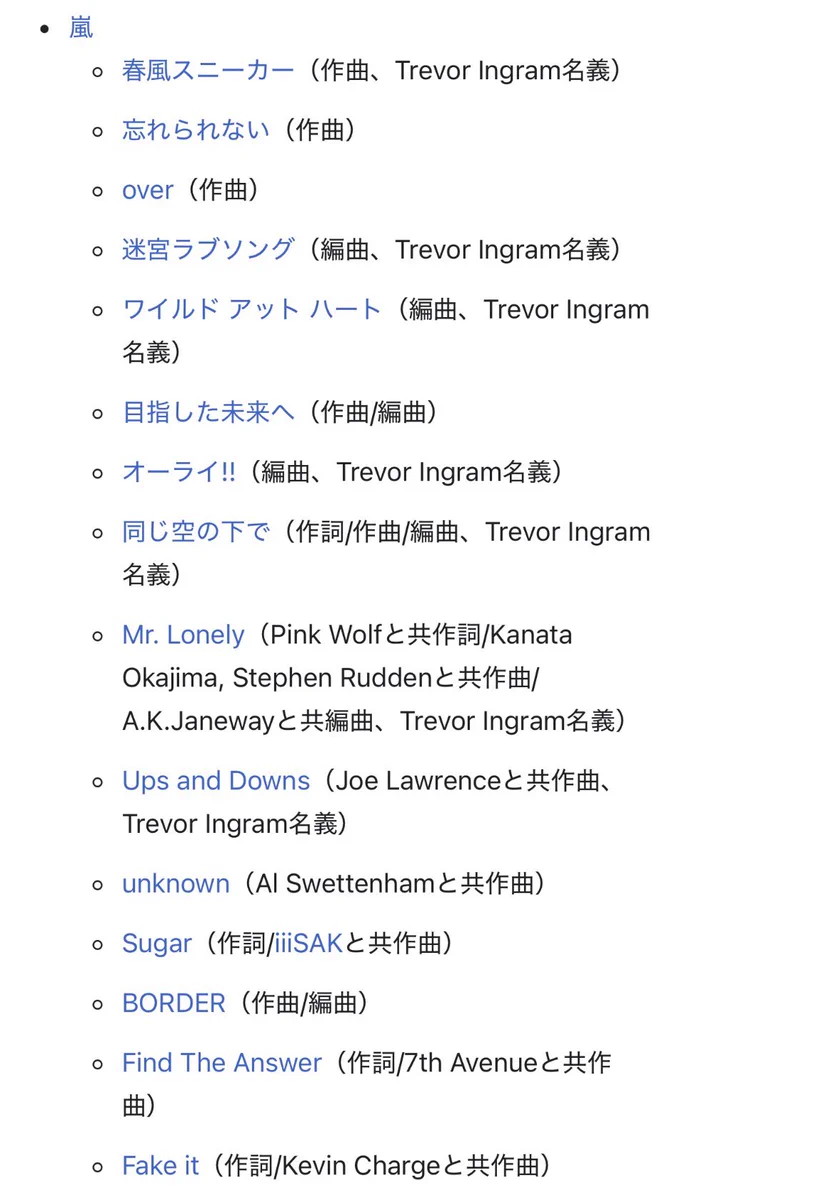 嵐 作詞