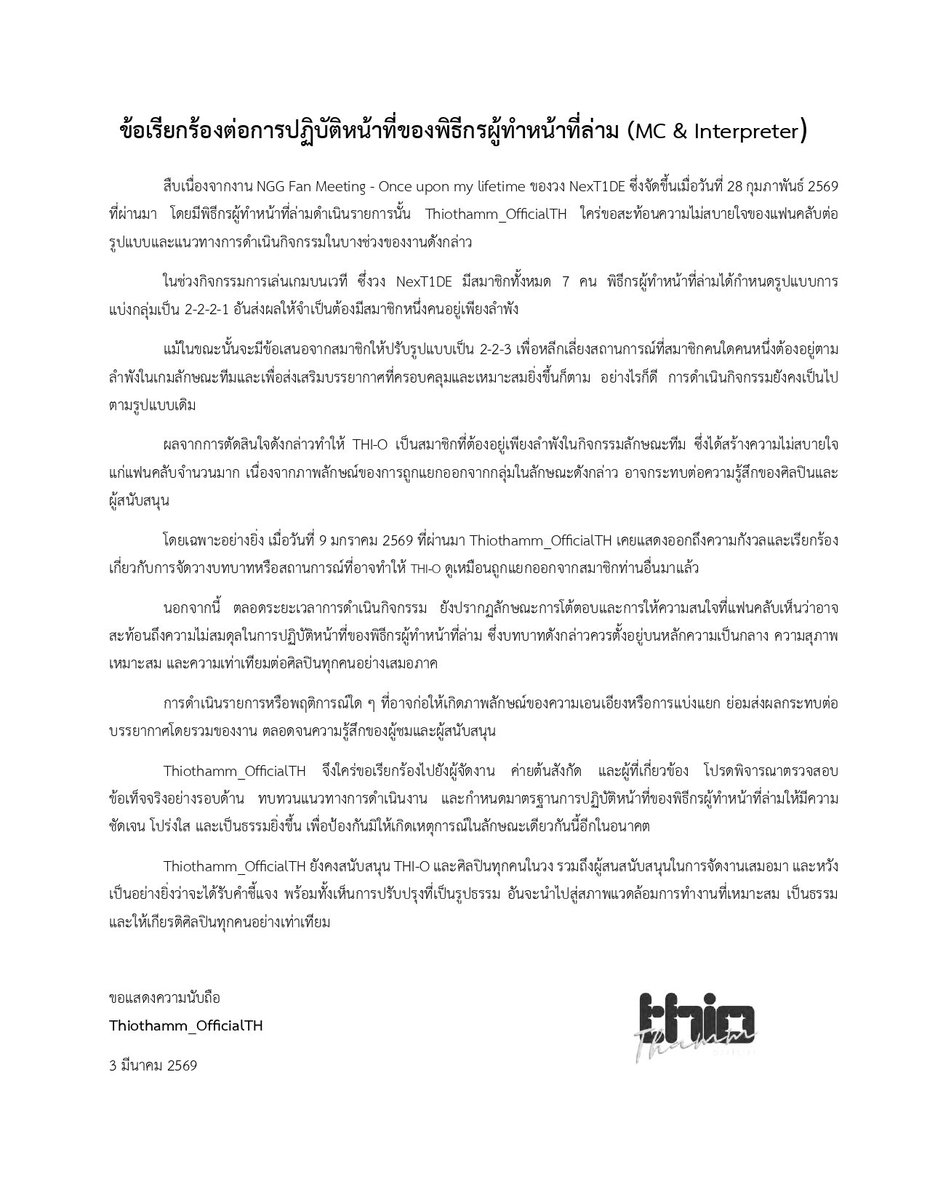 Thiothamm_officialTH tweet media
