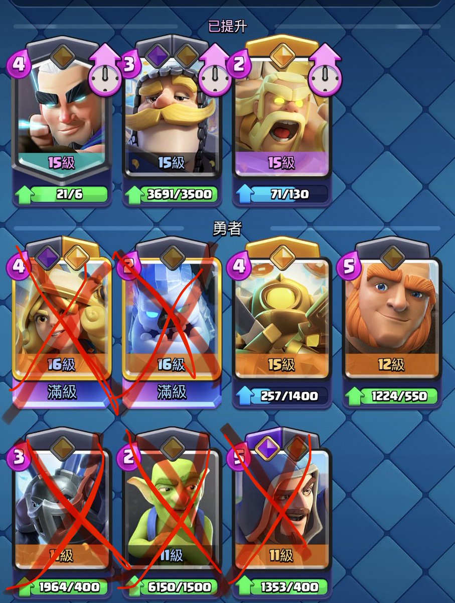 lichn189983's tweet photo. @ClashRoyale They don't have any entrance sound effects. https://t.co/HNjpWzVmm0